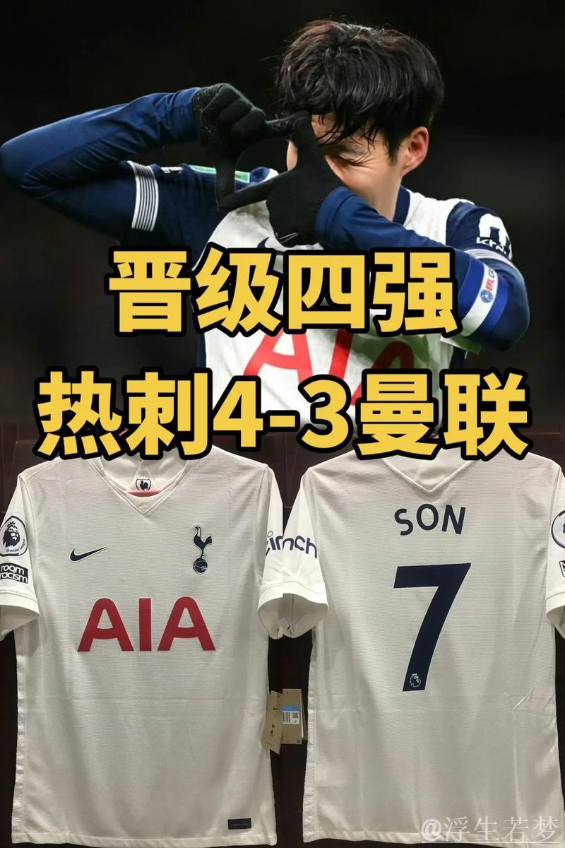 热刺病号德比取胜!六大纪录加身,单季三杀曼联实现三年不败 热刺病号德比取胜!六大纪录加身,单季三杀曼联实现三年不败