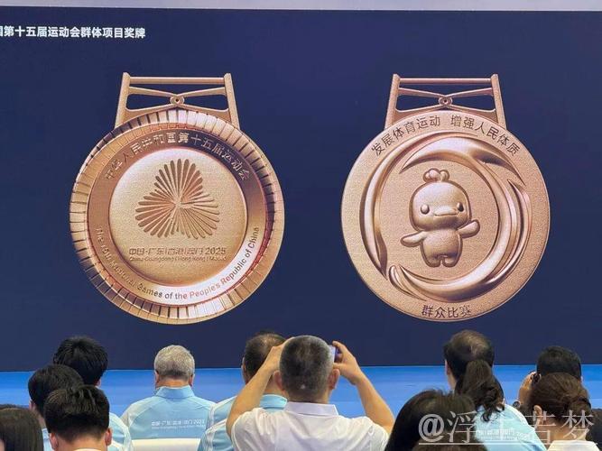 全国第十五次运动会奖牌揭晓 全国第十五次运动会奖牌揭晓