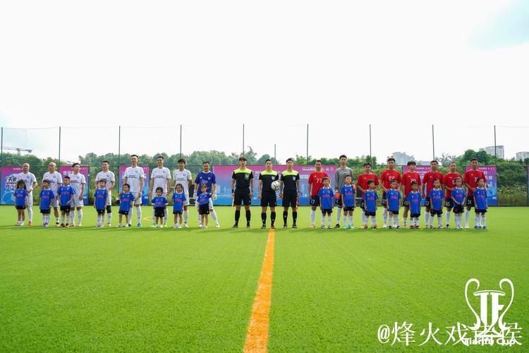 2026四川天府新区“天府杯”全民健身足球联赛第十一届盛大开幕