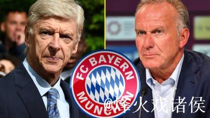 温格透露：鲁梅尼格来电，下周与拜仁讨论未来计划