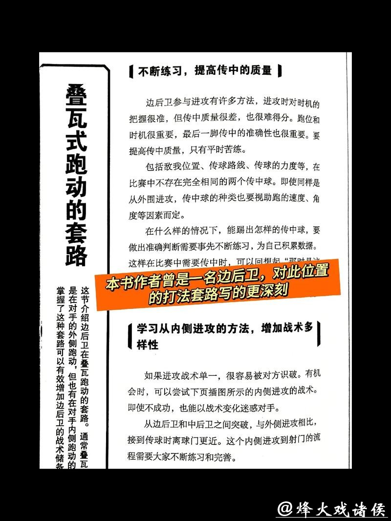 深入解析世界杯战术分析与球队策略 深入解析世界杯战术分析与球队策略