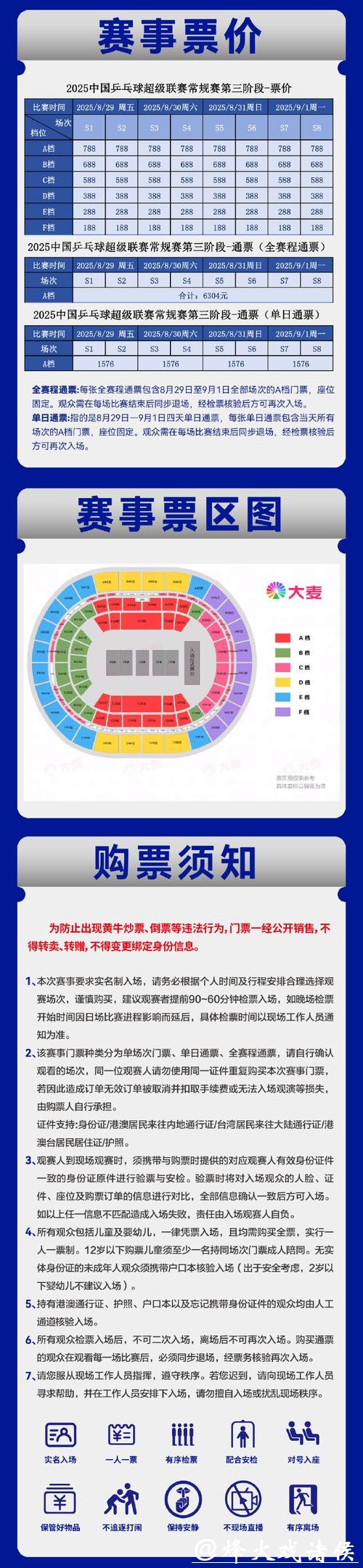 2023年世界杯买球入口地址汇总攻略 2023年世界杯买球入口地址汇总攻略