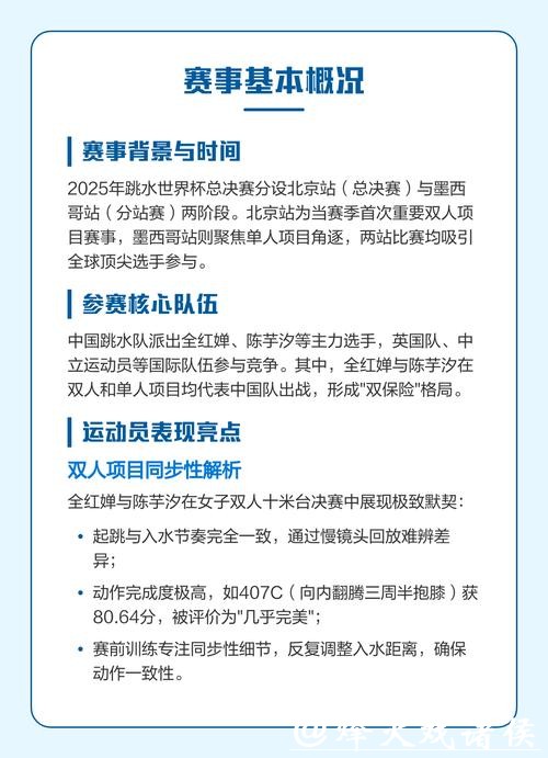 全面解析世界杯比赛资讯 全面解析世界杯比赛资讯