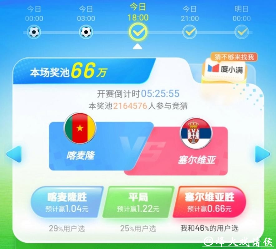 2023世界杯竞猜官网入口平台